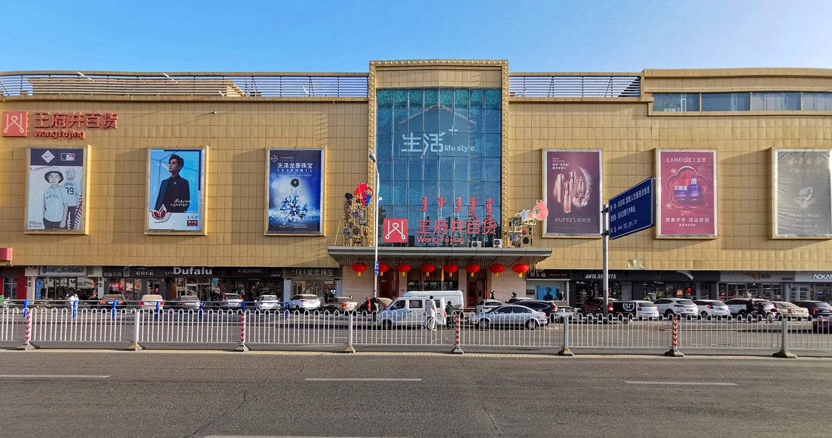 包头J9.COM百货青山店