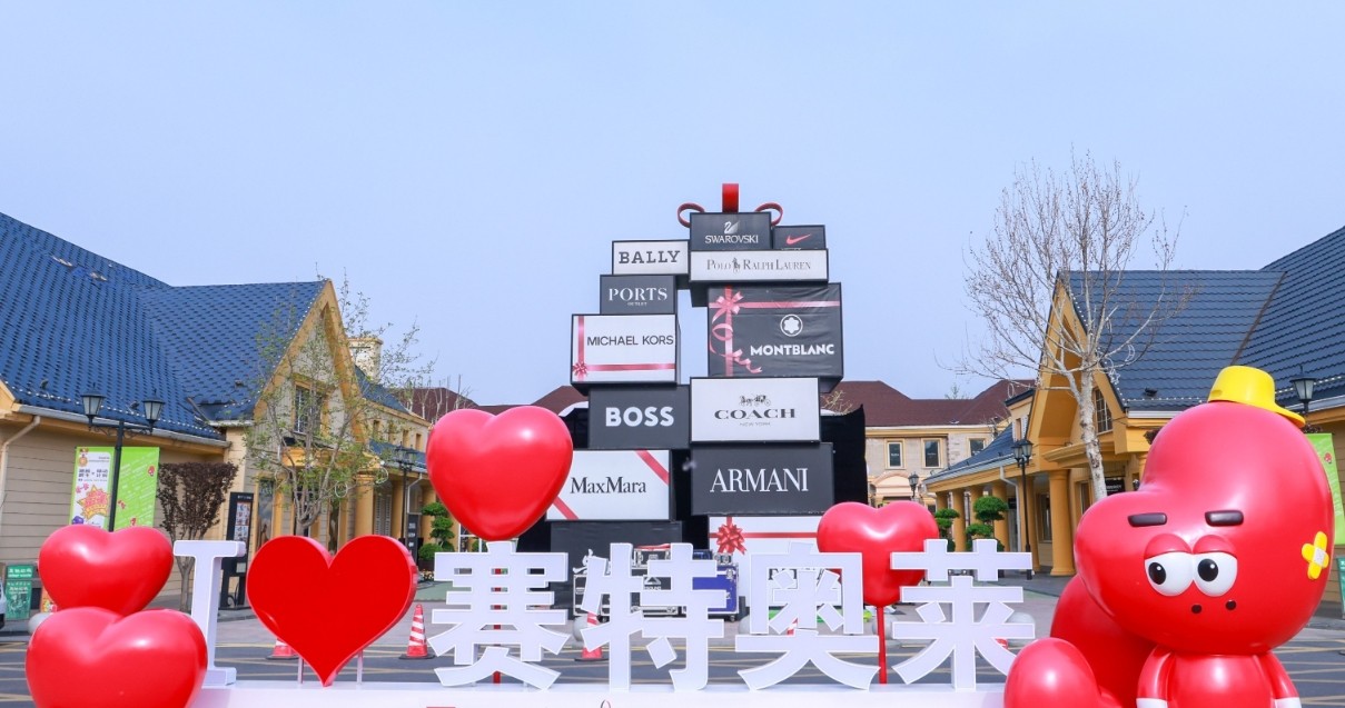 J9.COM奥莱·香江幼镇