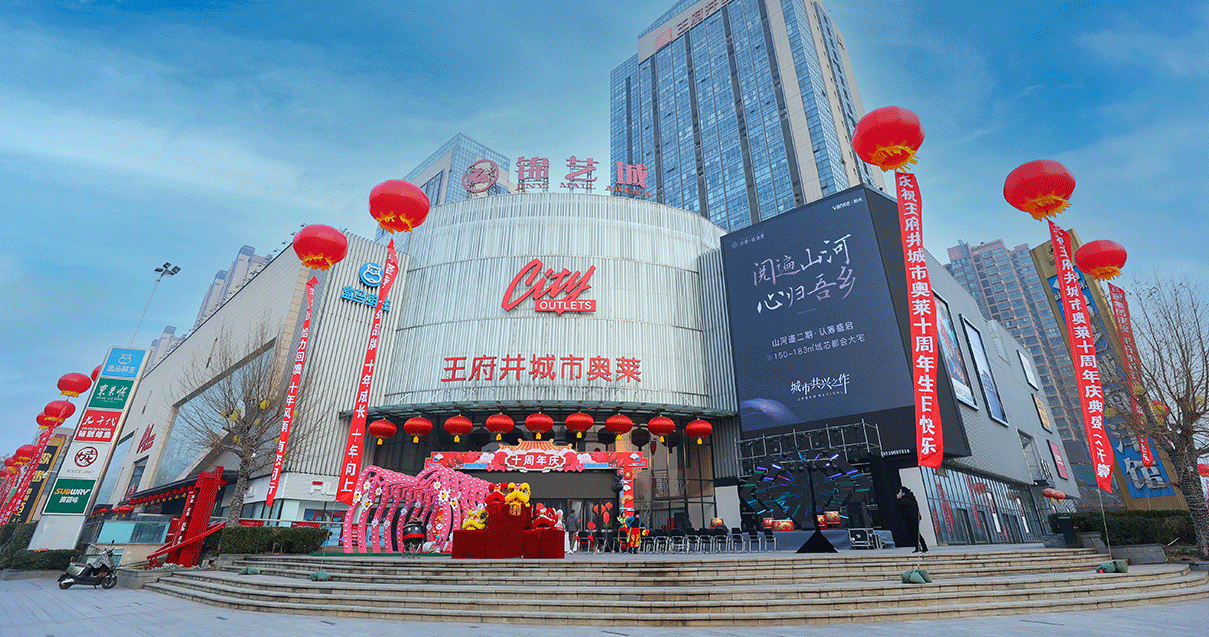 郑州J9.COM奥莱（锦艺城店）