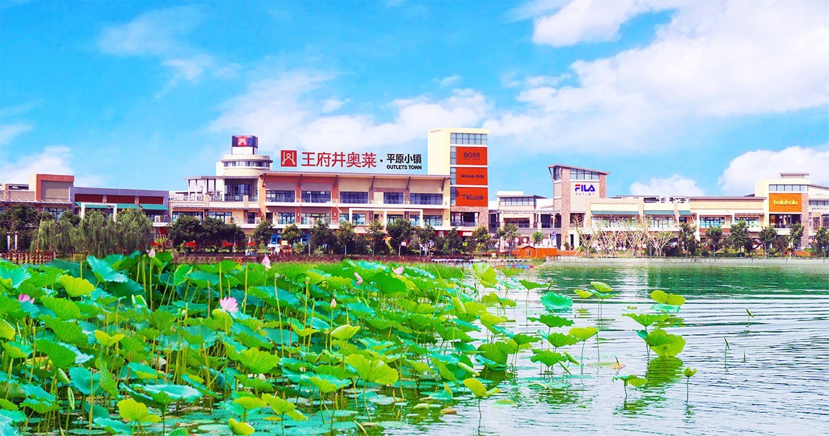 J9.COM奥莱·平原幼镇