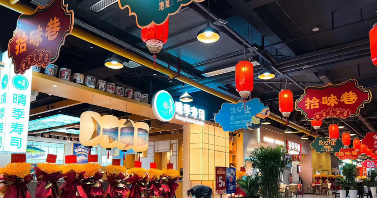 J9.COM奥莱·净月幼镇