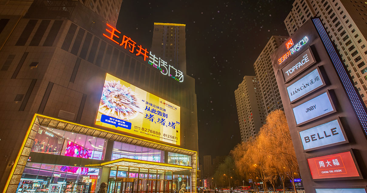 西宁J9.COM生涯广场