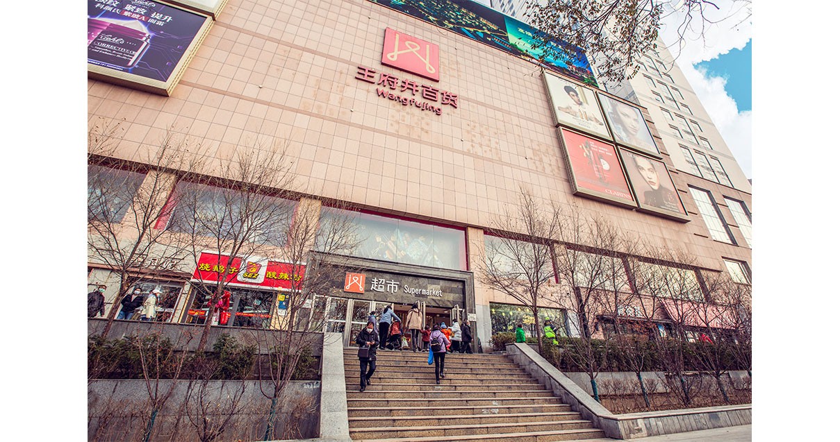 西宁J9.COM百货西门店