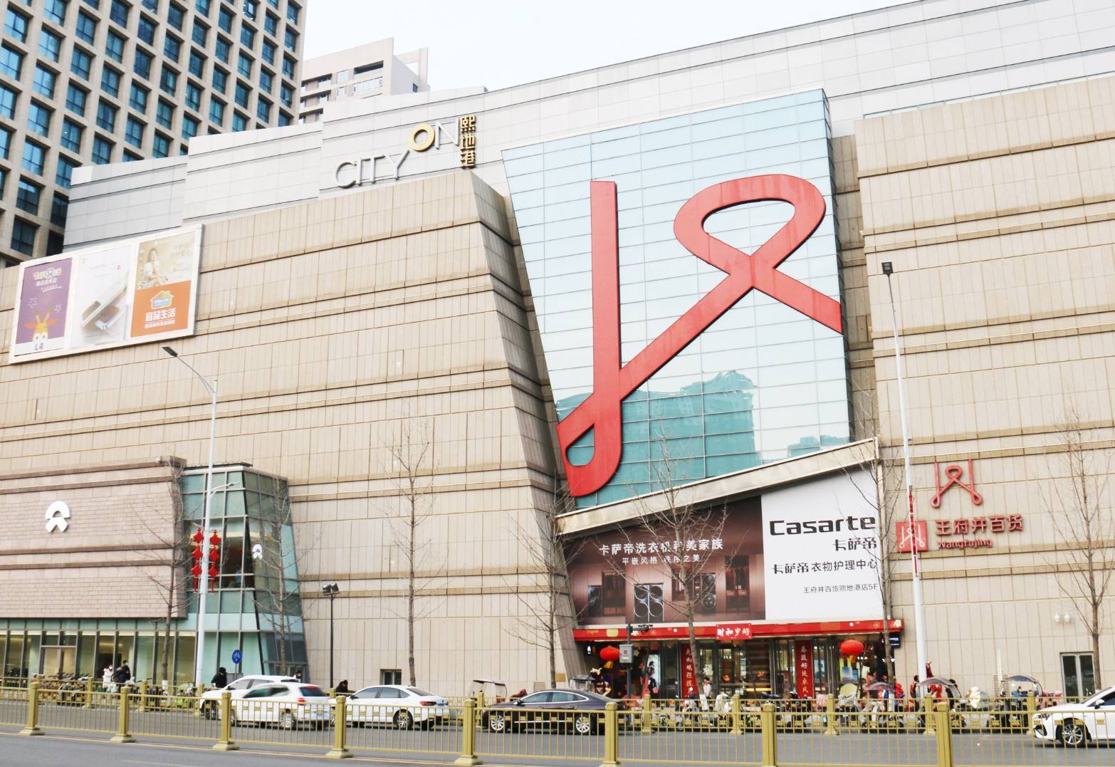 西安J9.COM百货（熙地港店）