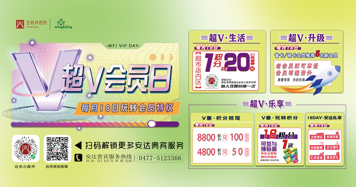 鄂尔多斯J9.COM百货