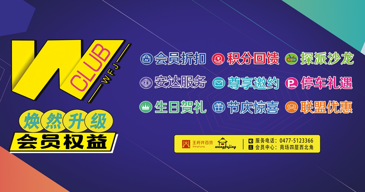 鄂尔多斯J9.COM百货