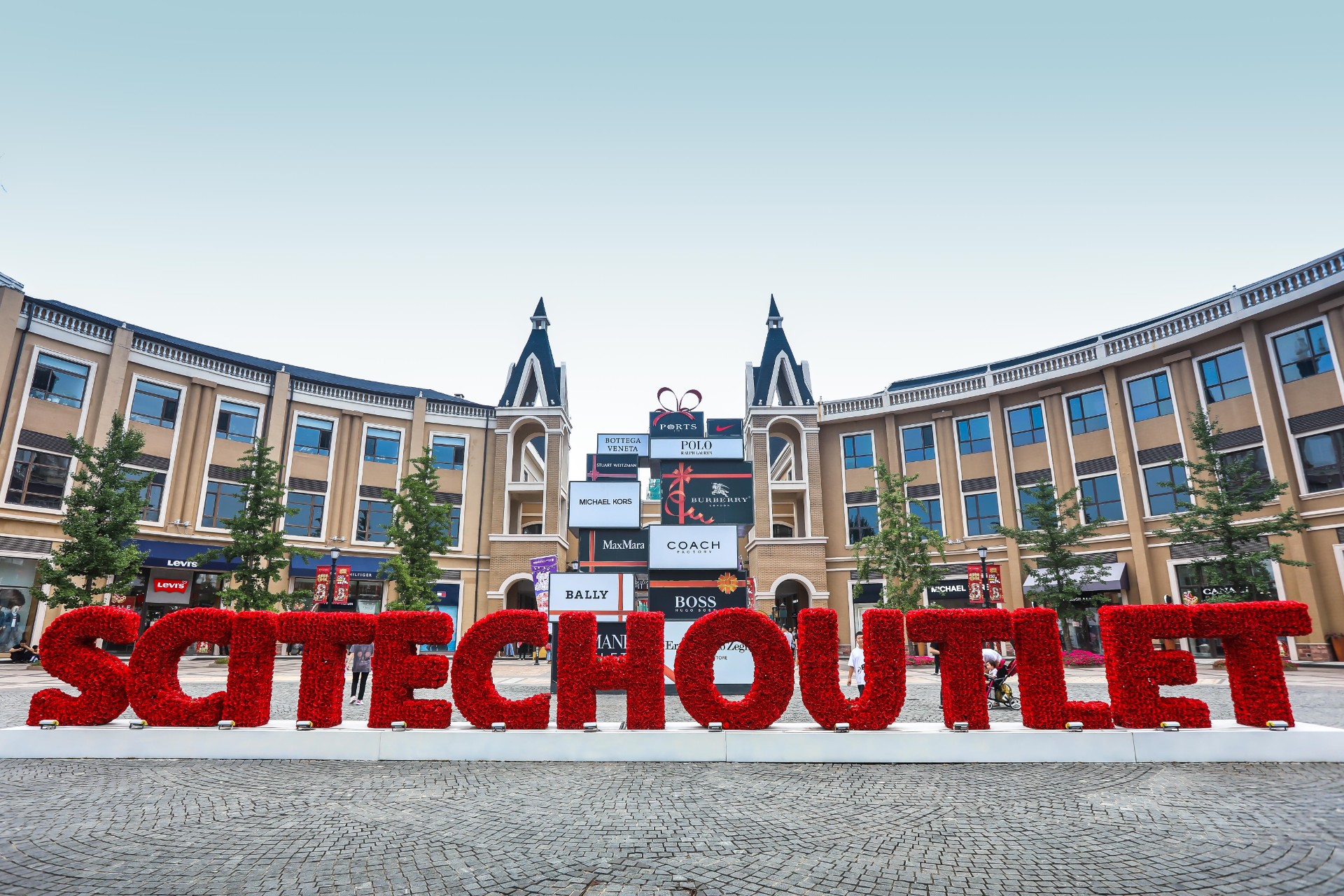 J9.COM奥莱·棋盘山幼镇