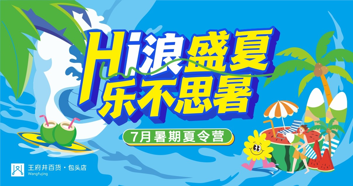 包头J9.COM百货昆区店