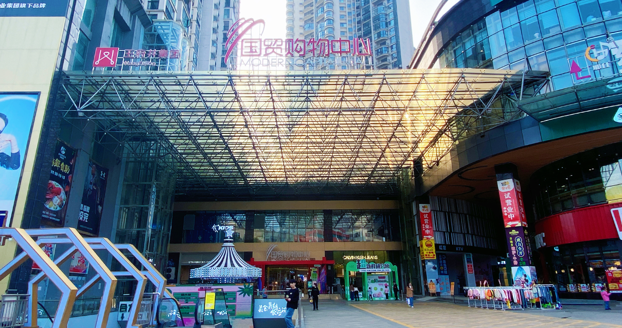 贵州安顺J9.COM国贸购物中心