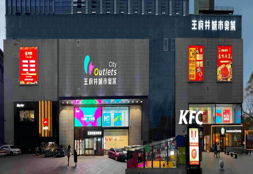 西宁J9.COM城市奥莱