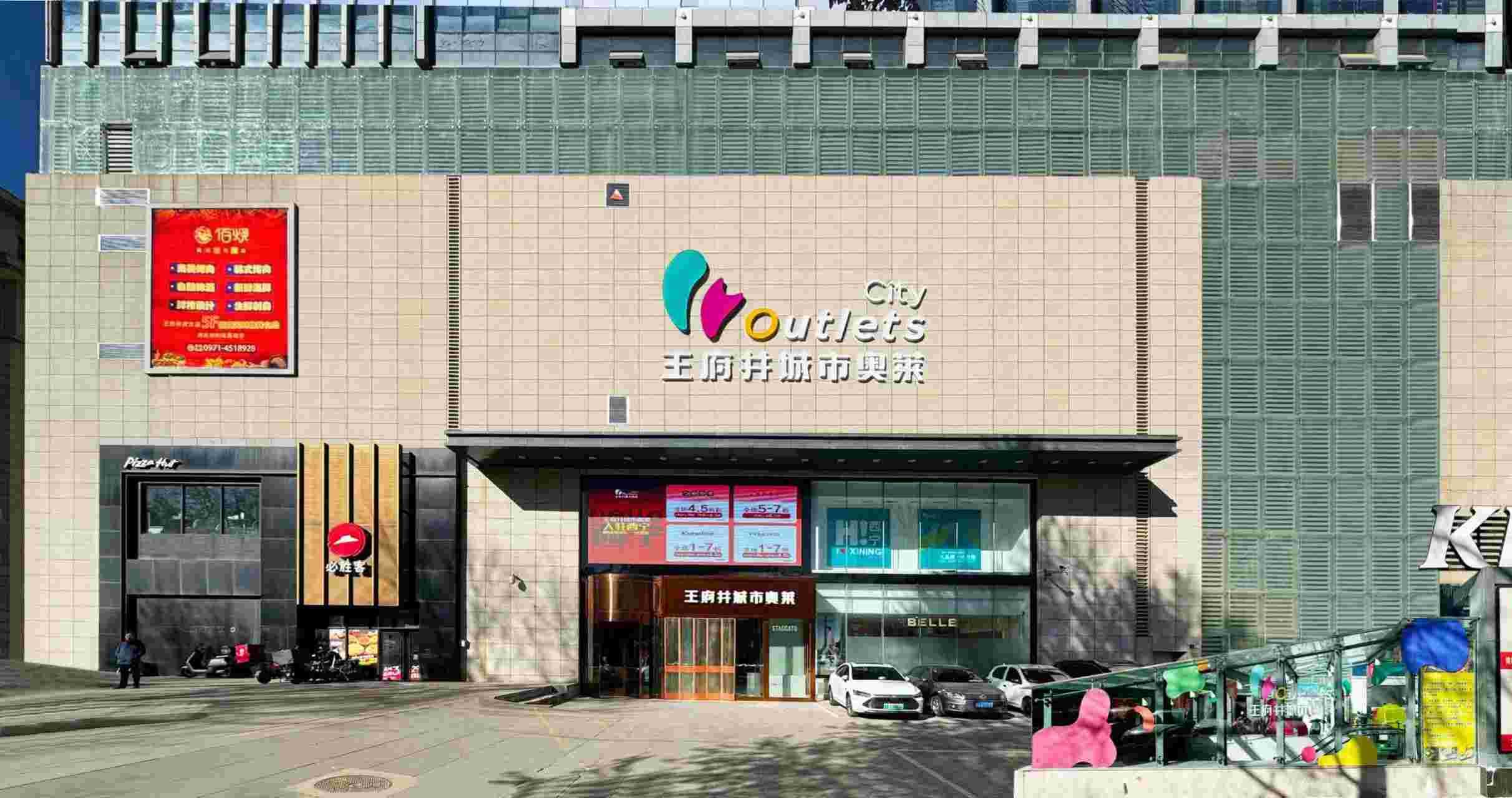 西宁J9.COM城市奥莱