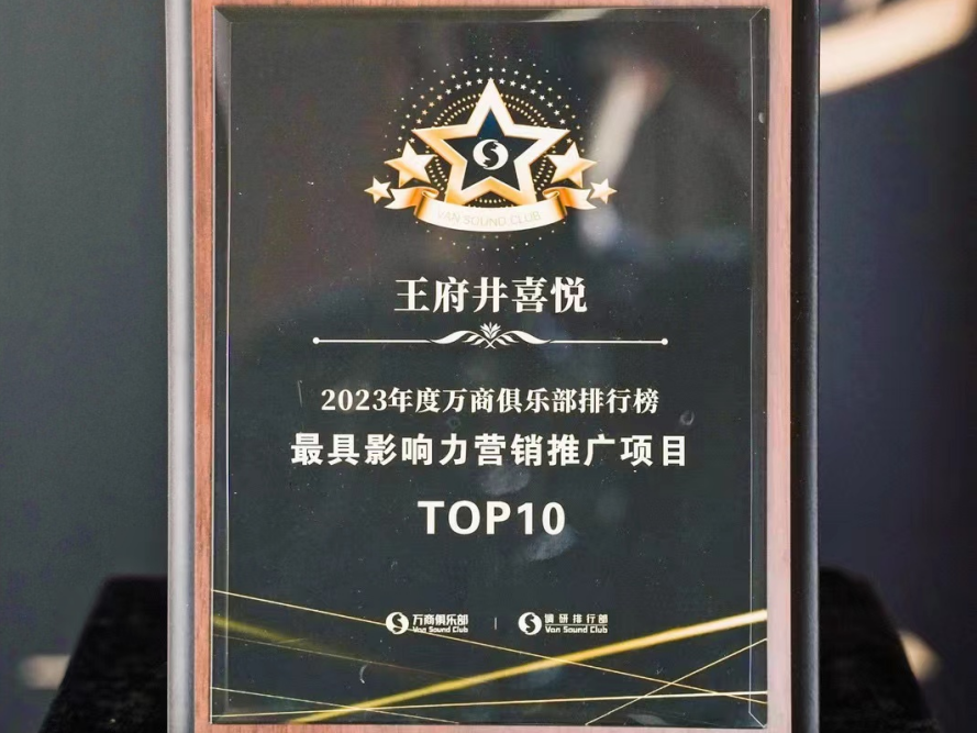 J9.COM喜悦斩获行业双奖